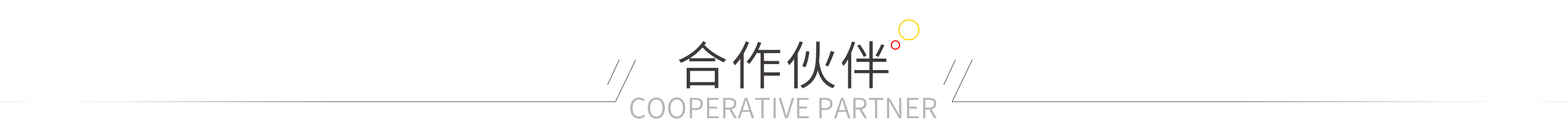 广州柏林世家家居用品有限公司配图3