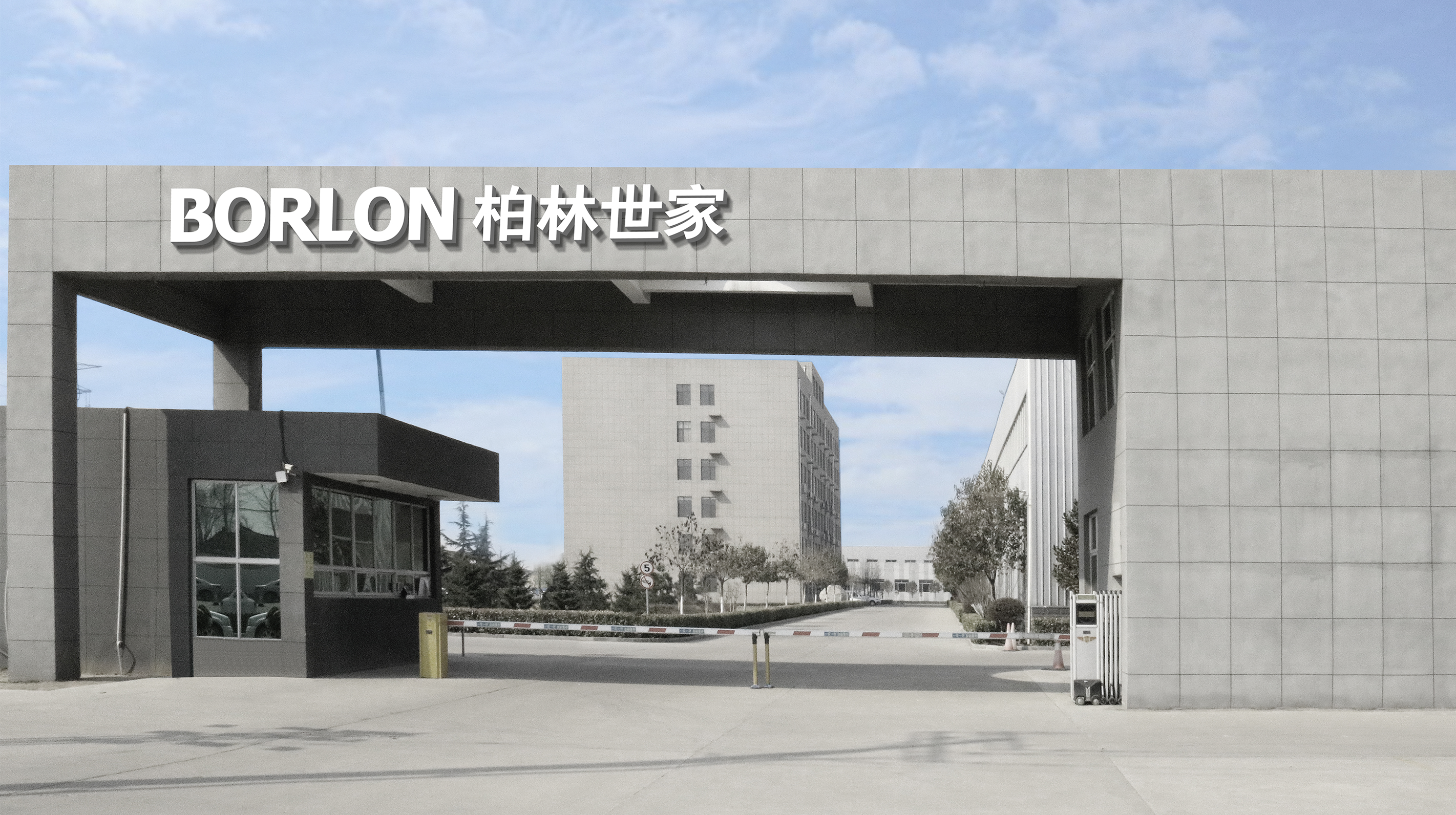 广州柏林世家家居用品有限公司配图2
