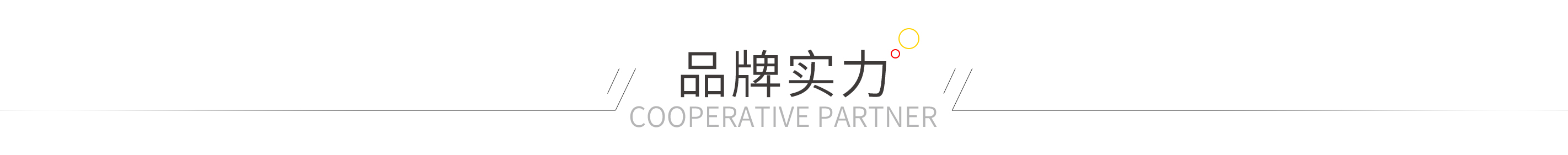 广州柏林世家家居用品有限公司配图5