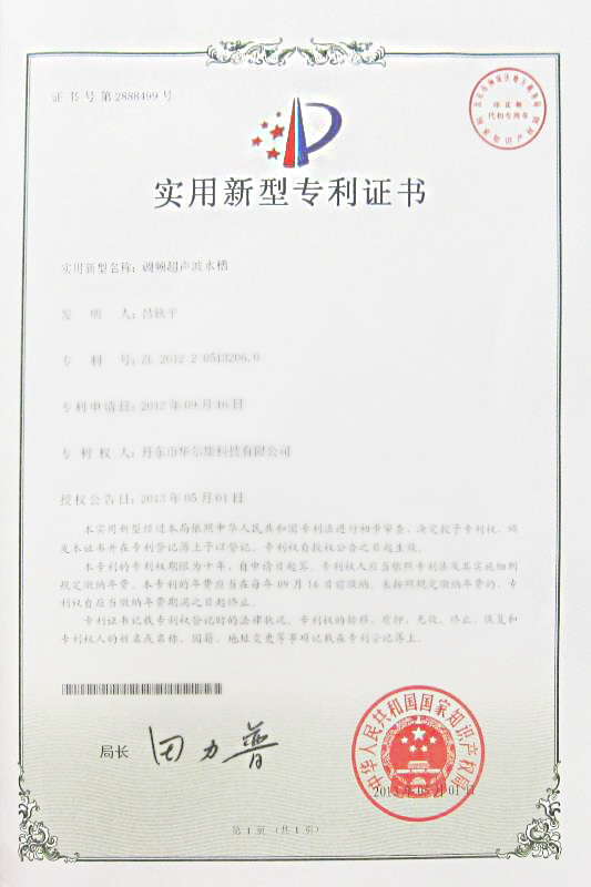 丹东市康世界科技有限公司配图4
