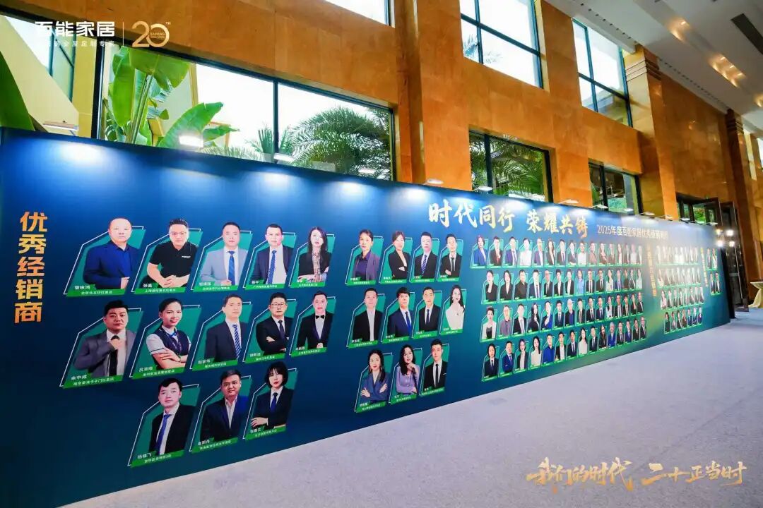 会员动态 | 千人共鉴,万众瞩目!百能20周年全球经销商峰会暨品牌战略发布会荣耀落幕配图2