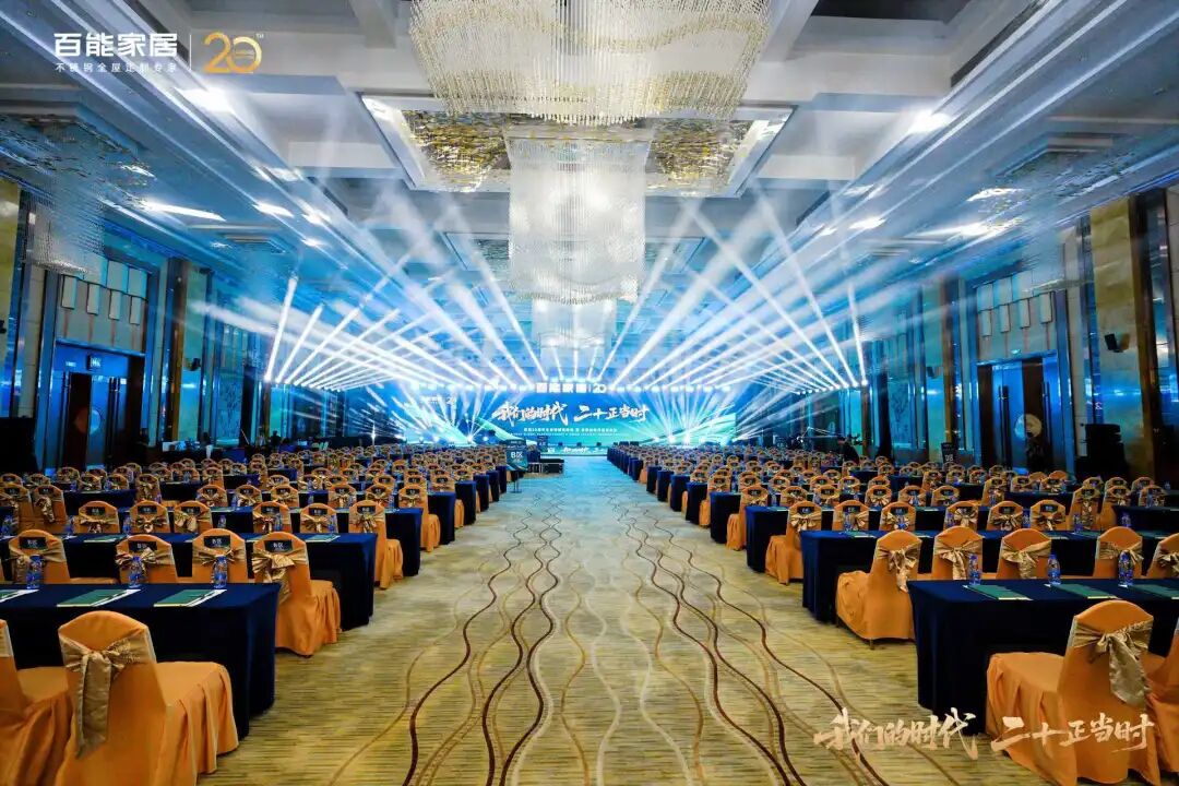 会员动态 | 千人共鉴,万众瞩目!百能20周年全球经销商峰会暨品牌战略发布会荣耀落幕配图3