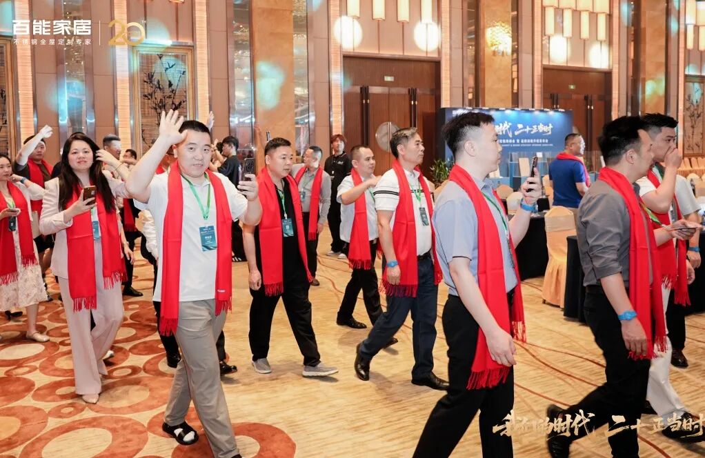 会员动态 | 千人共鉴,万众瞩目!百能20周年全球经销商峰会暨品牌战略发布会荣耀落幕配图4