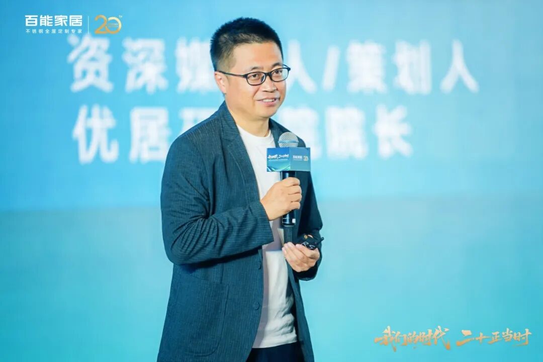 会员动态 | 千人共鉴,万众瞩目!百能20周年全球经销商峰会暨品牌战略发布会荣耀落幕配图17