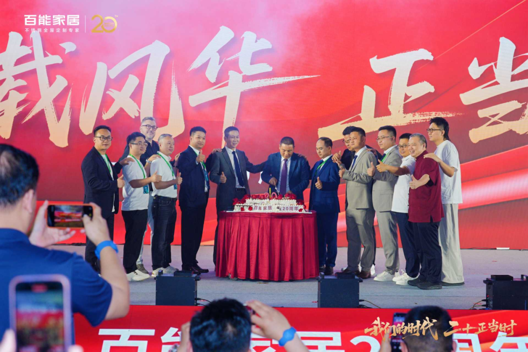 会员动态 | 千人共鉴,万众瞩目!百能20周年全球经销商峰会暨品牌战略发布会荣耀落幕配图24