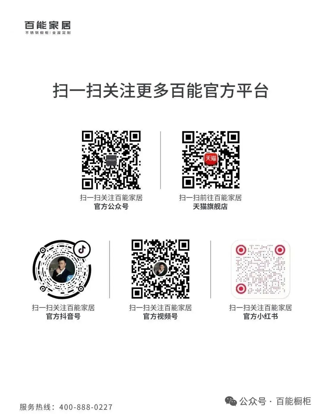会员动态 | 千人共鉴,万众瞩目!百能20周年全球经销商峰会暨品牌战略发布会荣耀落幕配图27