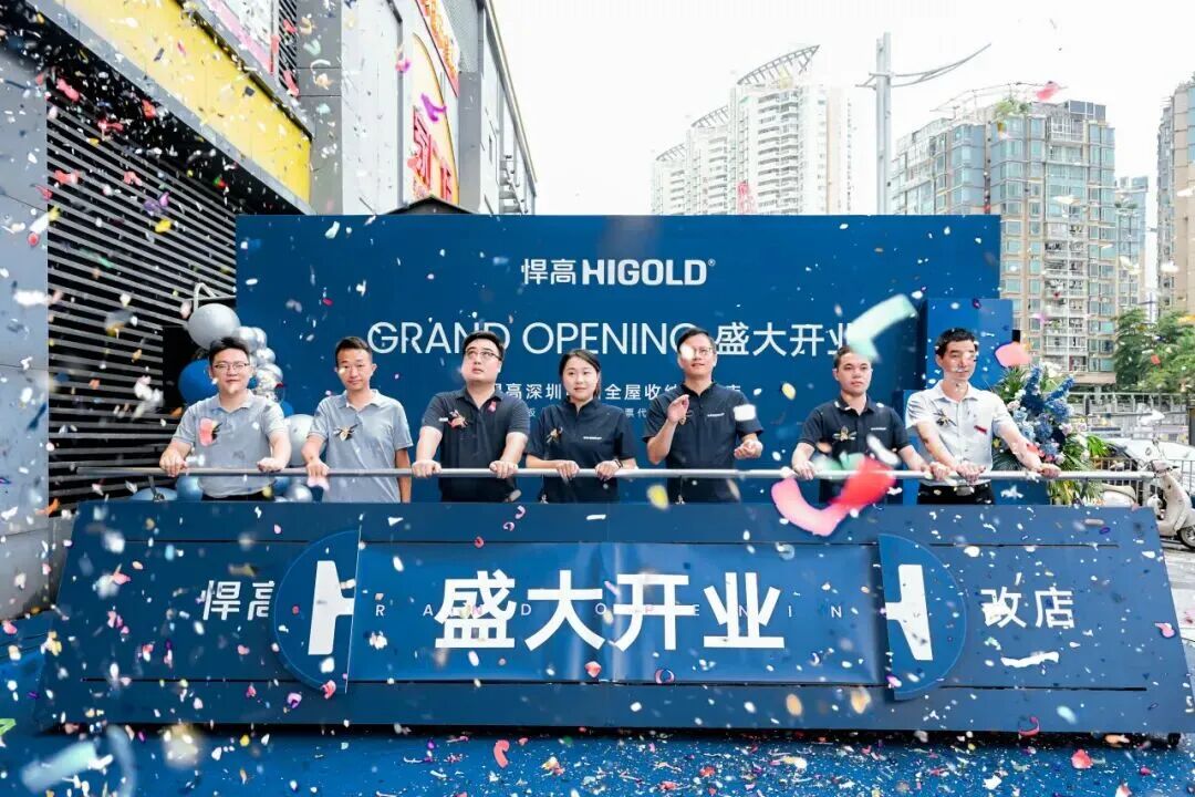 会员动态 | 深圳四店,再拓南山!悍高深圳南山全屋收纳旧改店盛大配图5