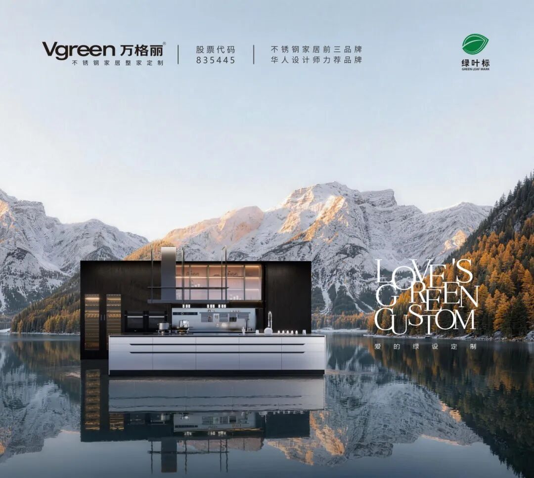 会员动态 | 城中府——万格丽不锈钢整家定制实景案例配图24