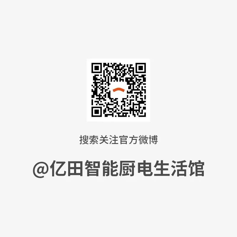 会员动态 | 亿田「新国标一级能效」燃气灶抢先上新，更省的好灶已就位！配图4