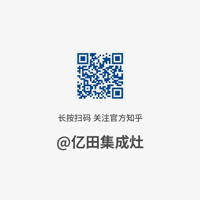 会员动态 | 亿田「新国标一级能效」燃气灶抢先上新，更省的好灶已就位！配图5