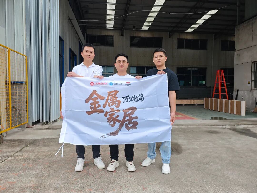 2025-2026年不锈钢家居行业汇报——何福新配图1