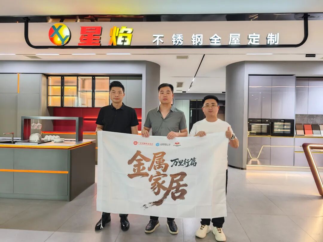 2025-2026年不锈钢家居行业汇报——何福新配图3