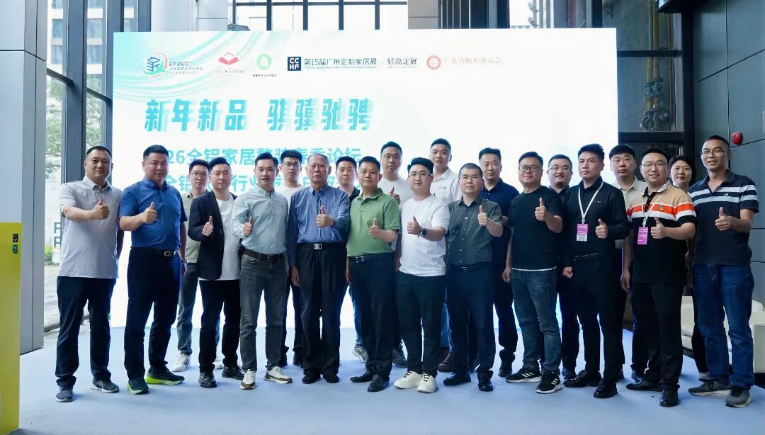 2025-2026年不锈钢家居行业汇报——何福新配图27