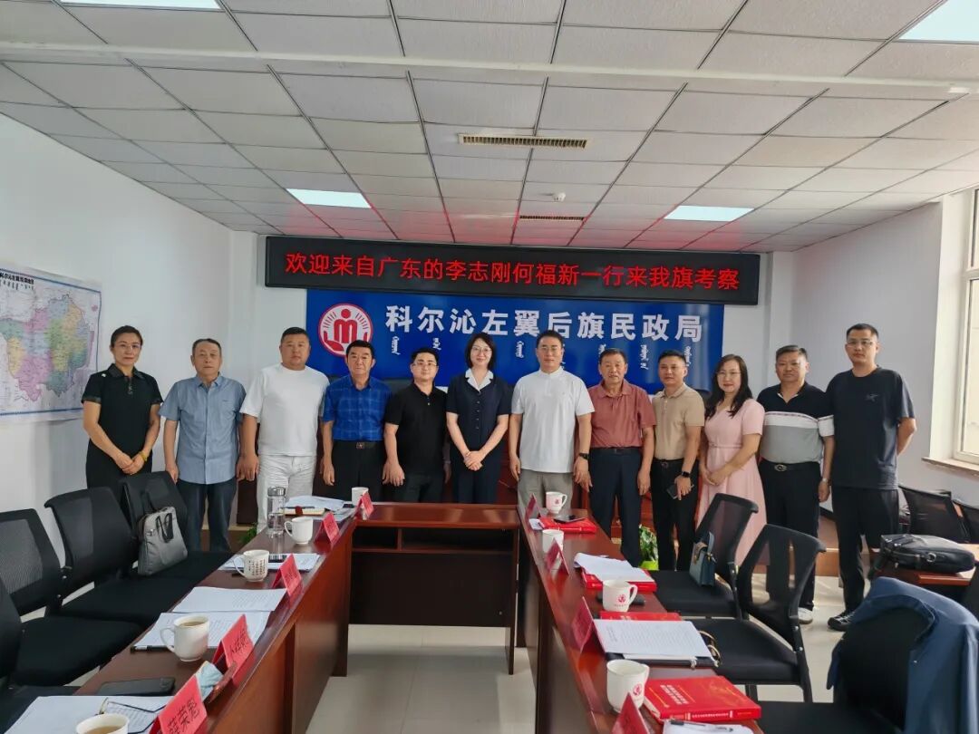 党建 | 中共广东省橱柜业商会支部委员会代表团赴内蒙古科左后旗开展“爱心食堂”帮扶考察配图15