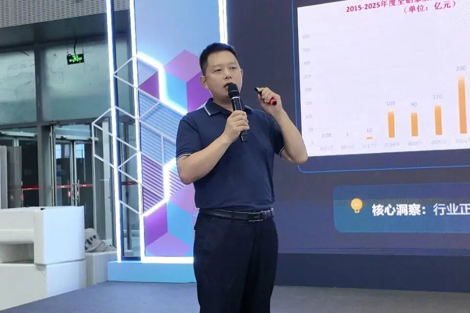 2025-2026年全铝家居行业汇报——王小锋封面图