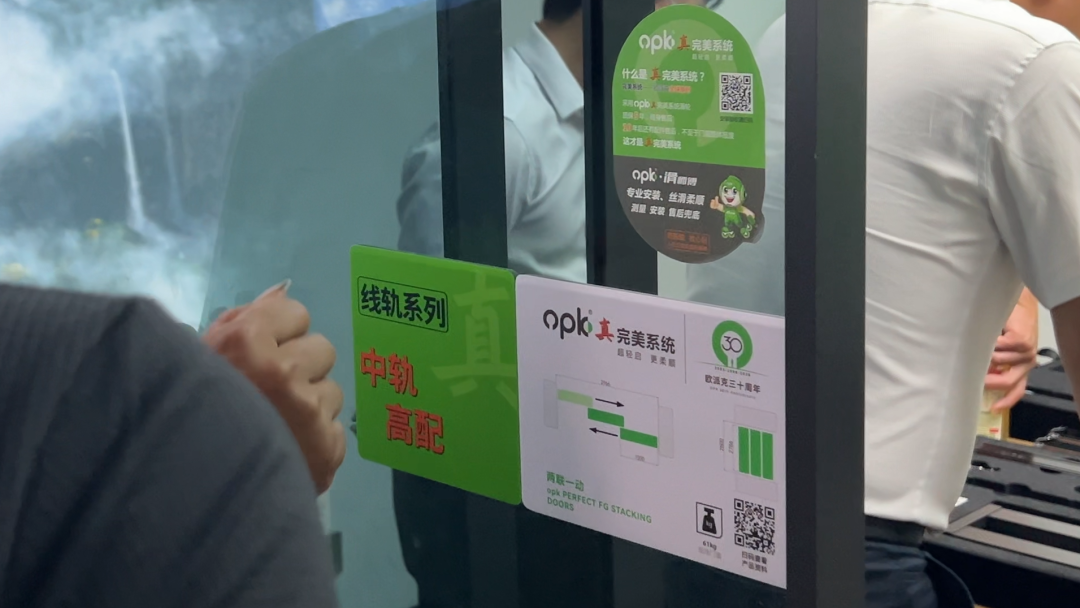 会员动态丨opk真完美系统，让产品与服务回归终端用户获得感配图10