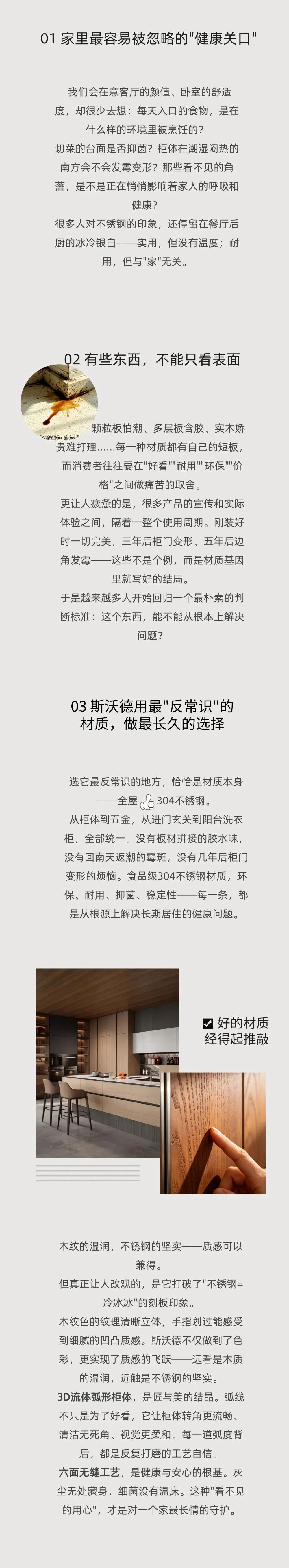 会员动态丨【斯沃德】千帆阅尽之后，才懂"选对"比"选贵"更重要配图2