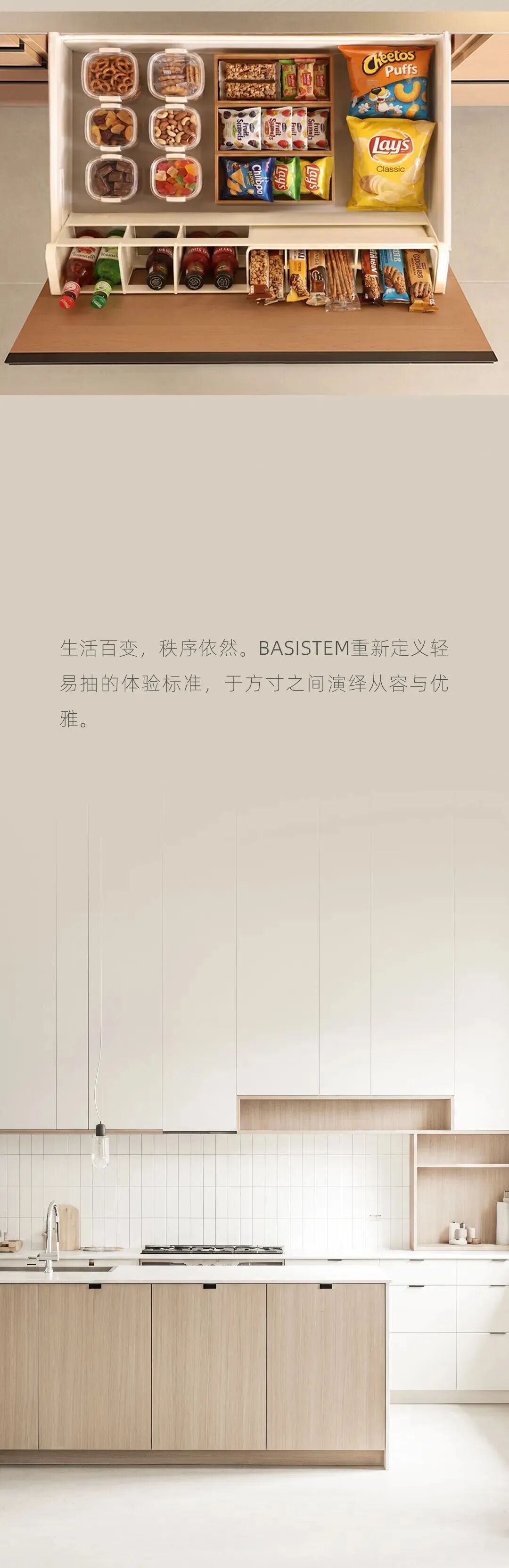 会员动态丨𝐁𝐀𝐒𝐈𝐒𝐓𝐄𝐌 百变轻易抽——重新定义轻易抽的体验标准配图13