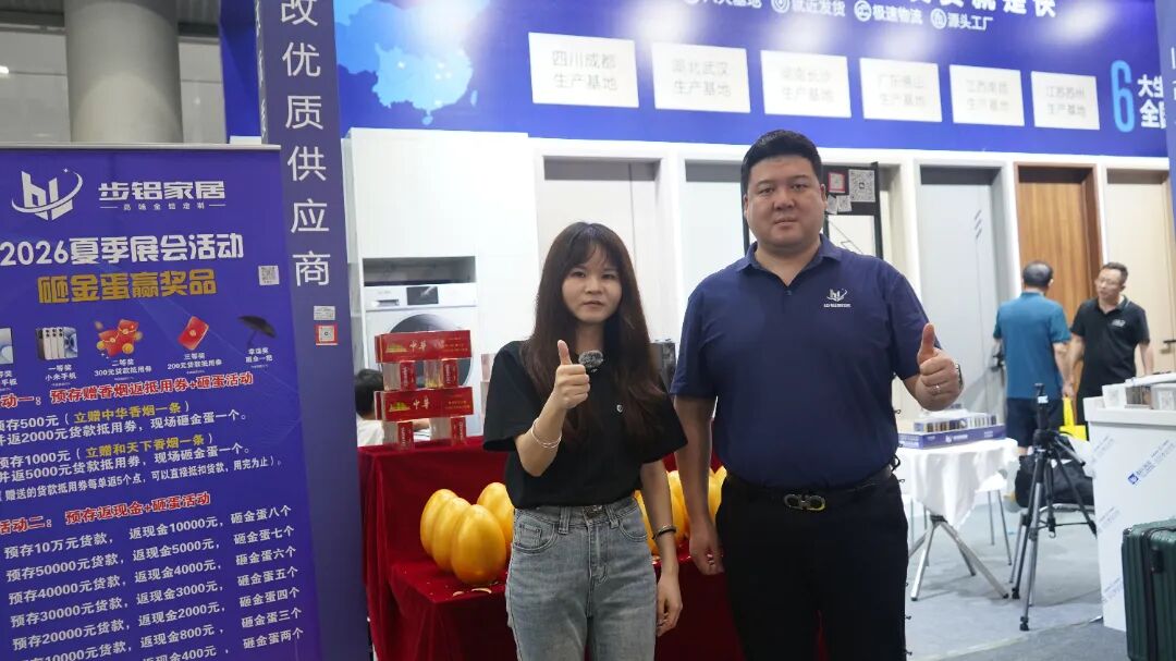 月报 | 广橱商2026年7月工作简报配图14