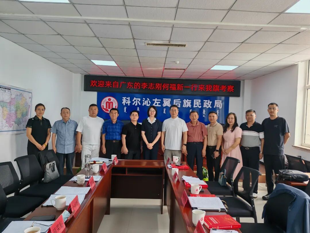 7.23到内蒙科尔沁左翼后旗考察.jpg