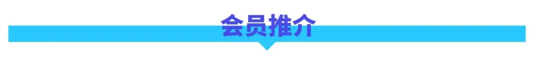 月报 | 广橱商2026年7月工作简报配图33