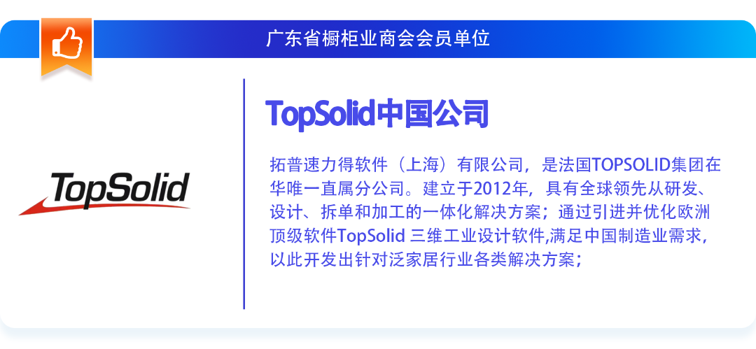 月报 | 广橱商2026年7月工作简报配图34