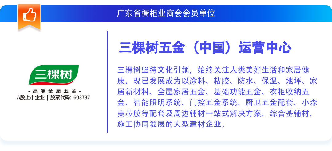月报 | 广橱商2026年7月工作简报配图35