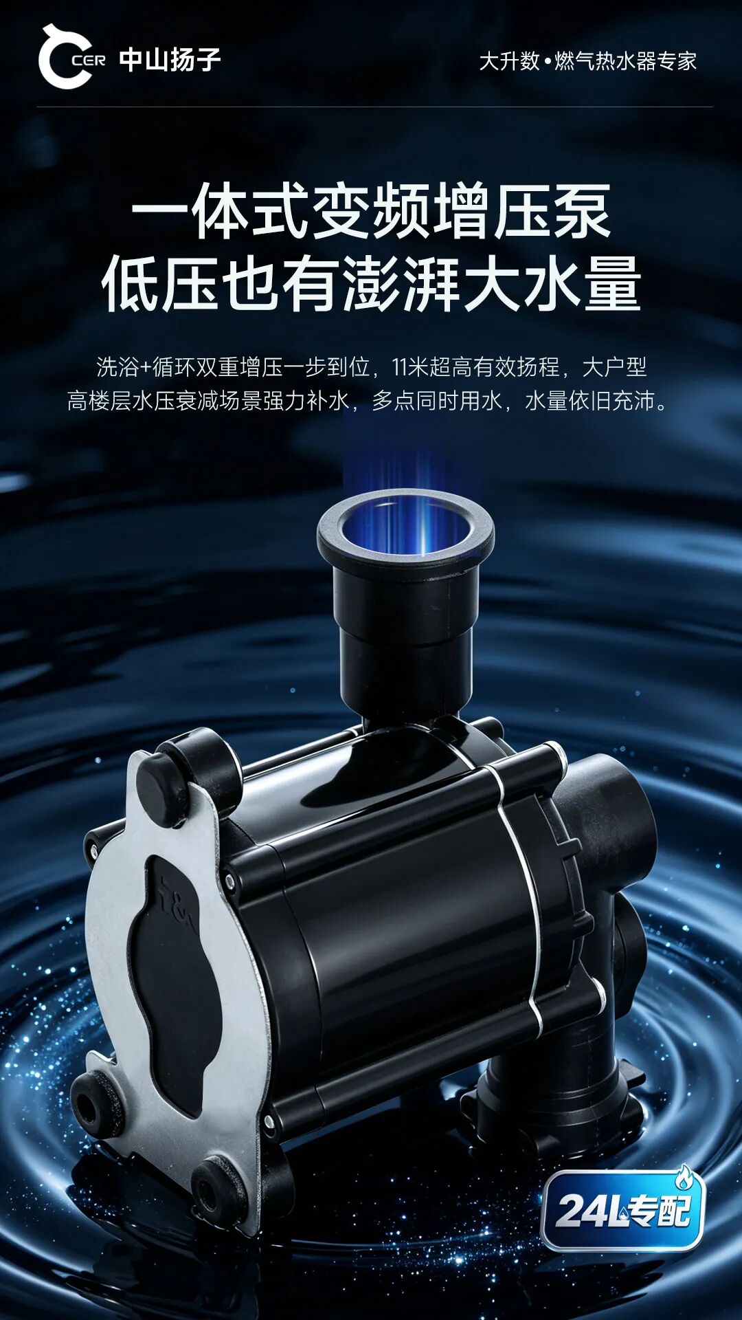 会员动态 | 大户型热水解决方案——中山扬子24L零冷水燃气热水器,一机搞定全屋配图1