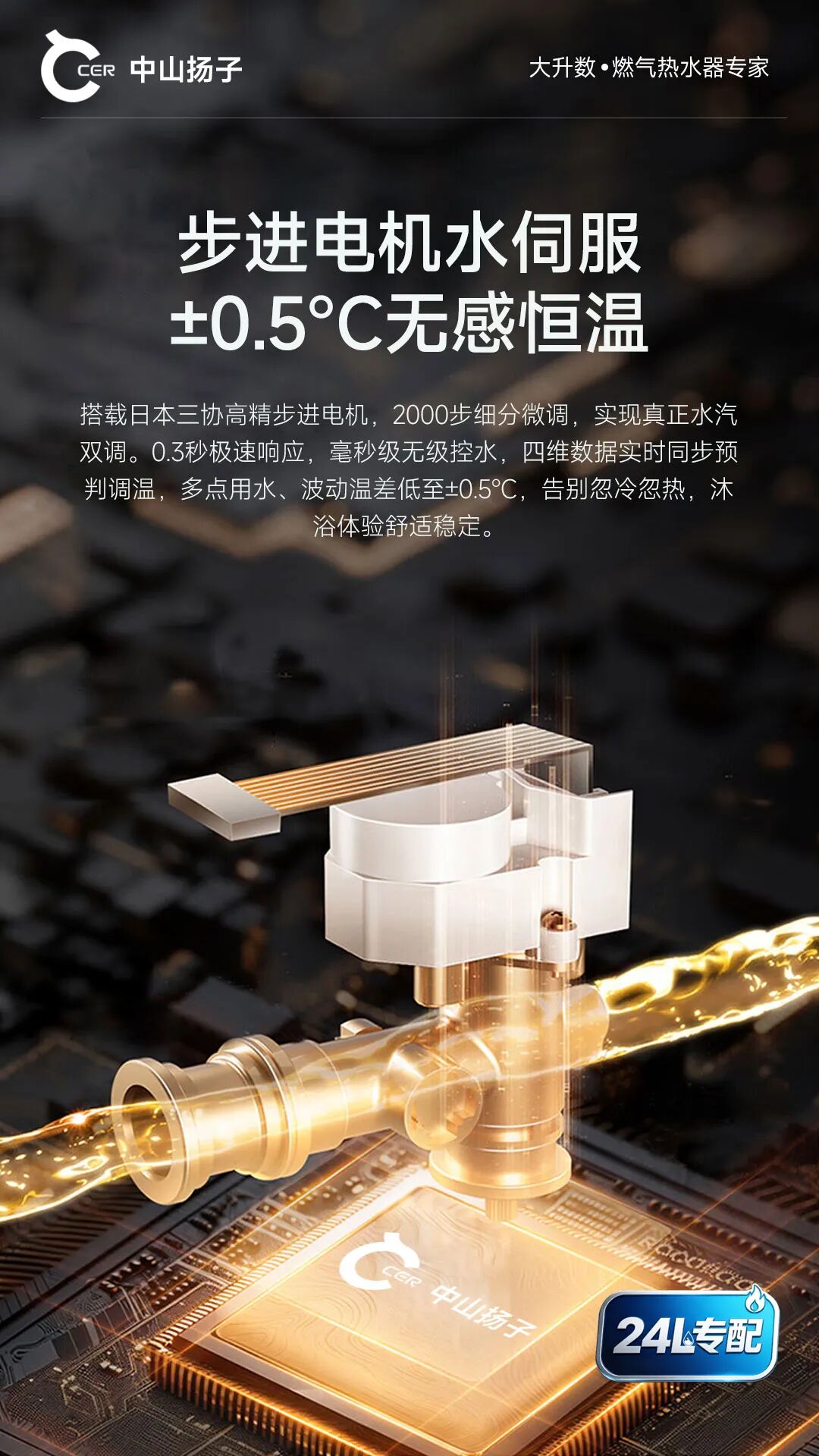会员动态 | 大户型热水解决方案——中山扬子24L零冷水燃气热水器,一机搞定全屋配图2