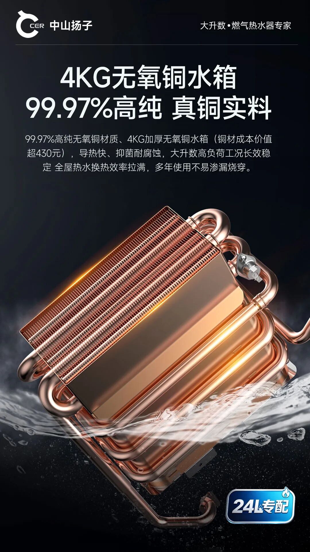会员动态 | 大户型热水解决方案——中山扬子24L零冷水燃气热水器,一机搞定全屋配图4