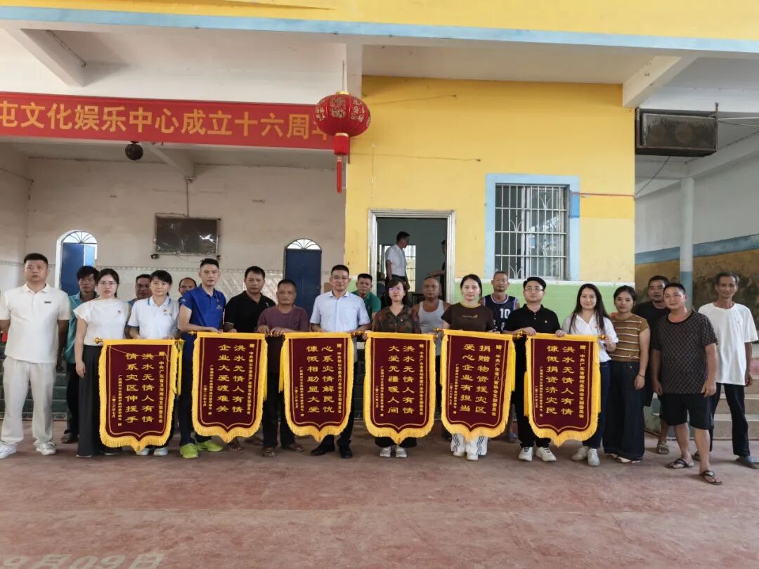 党建 | 家居产业各党支部赴广西横州市开展灾后困难家庭帮扶行动配图5