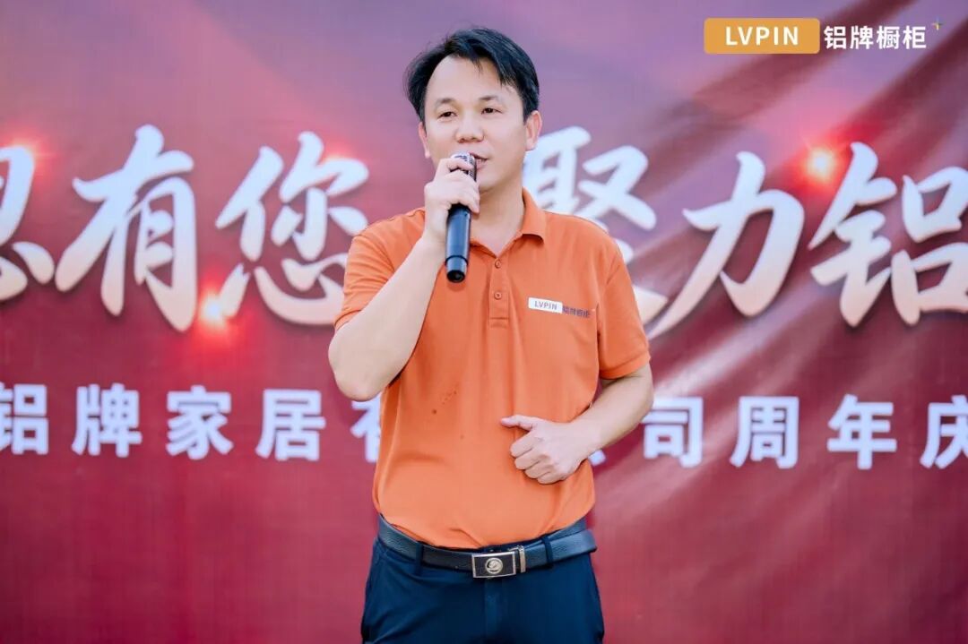 会员动态 | 铝牌家居五周年庆圆满回顾配图9