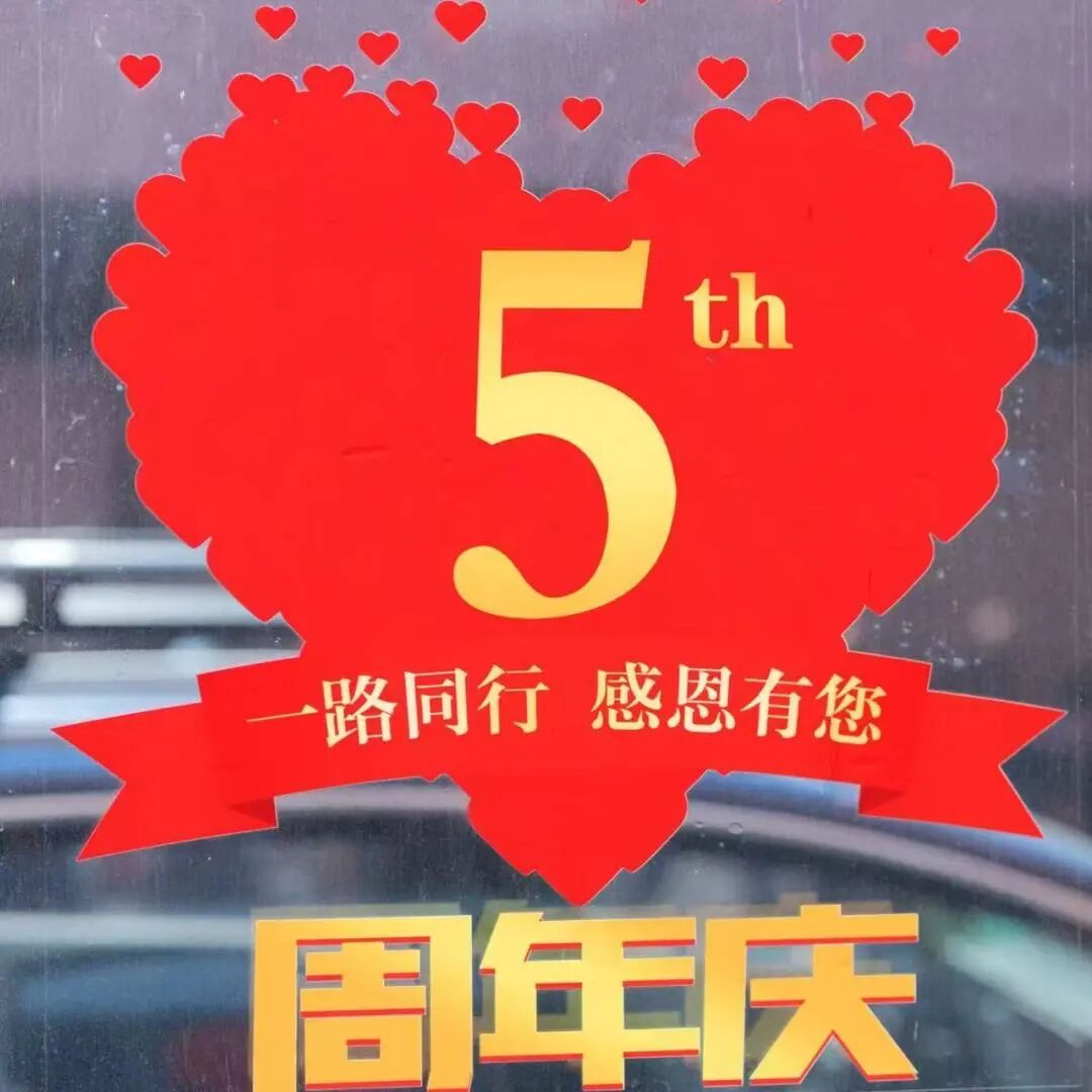 会员动态 | 铝牌家居五周年庆圆满回顾配图25