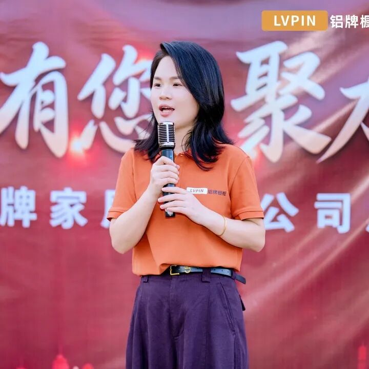会员动态 | 铝牌家居五周年庆圆满回顾配图31