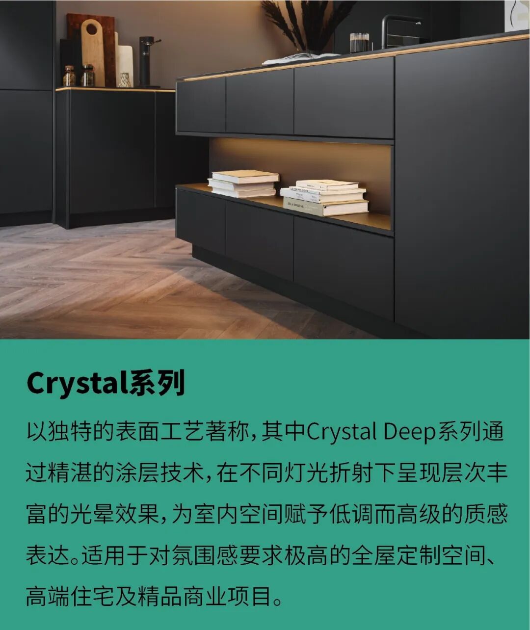 会员动态 | 德国瑞好表面材料重新布局中国市场配图2