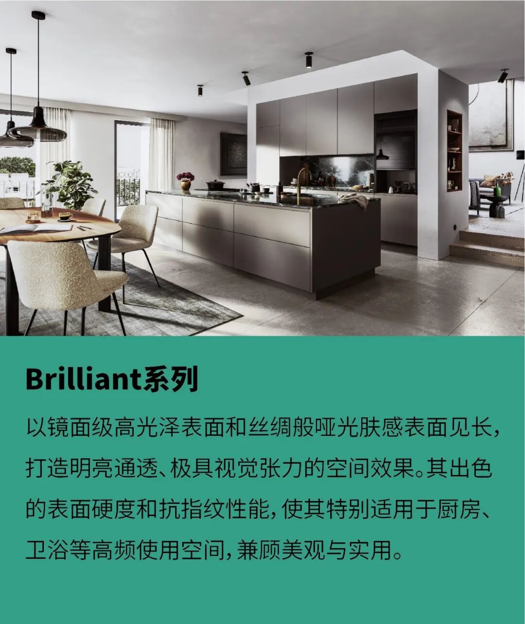 会员动态 | 德国瑞好表面材料重新布局中国市场配图3