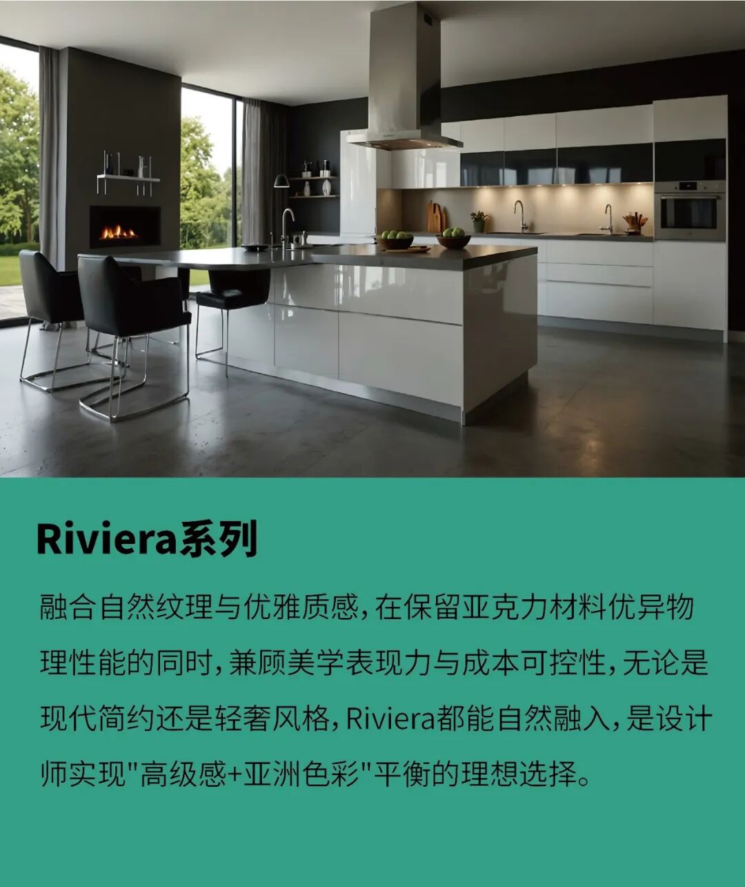 会员动态 | 德国瑞好表面材料重新布局中国市场配图4