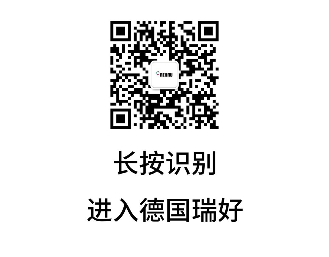会员动态 | 德国瑞好表面材料重新布局中国市场配图6