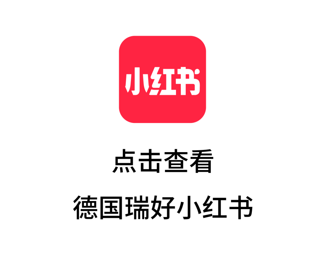会员动态 | 德国瑞好表面材料重新布局中国市场配图8