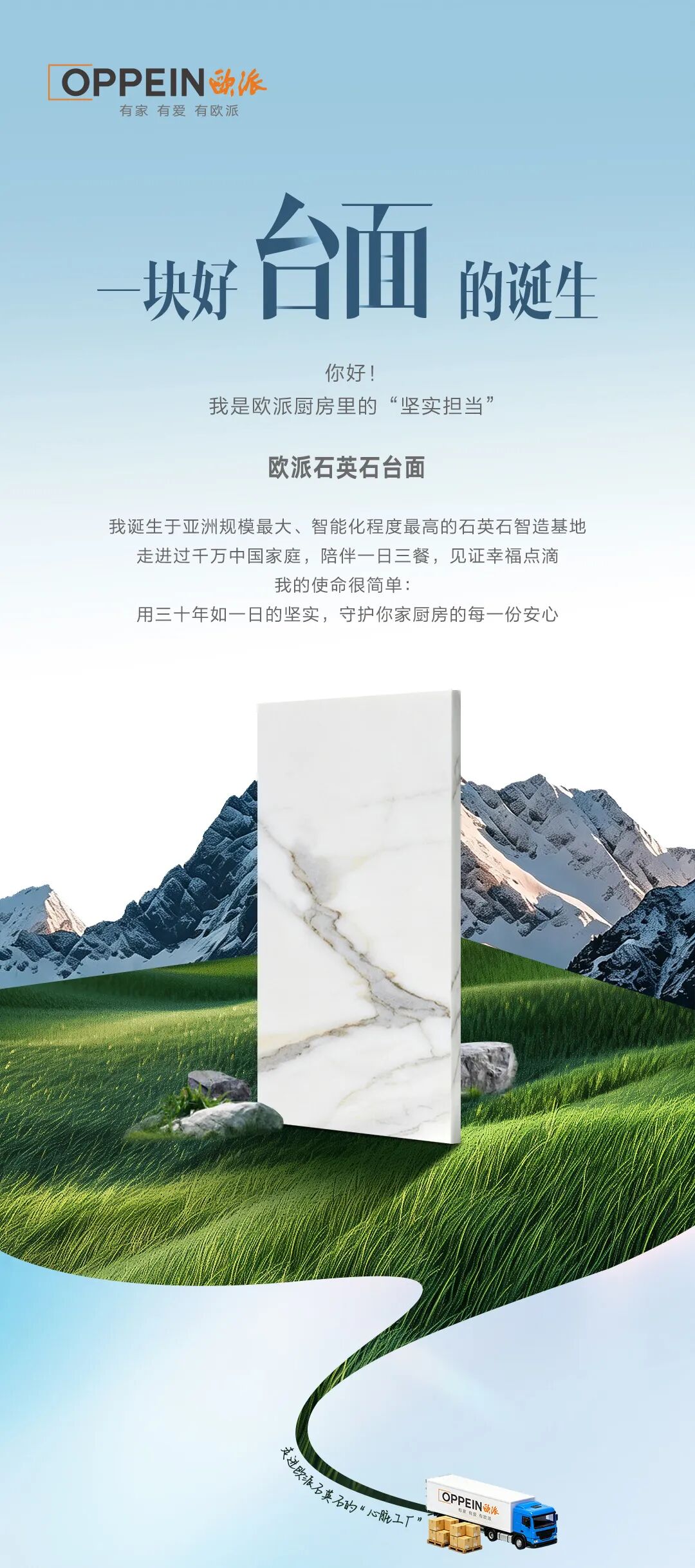 会员动态 | 【欧派】溯源：1套好橱柜的硬核诞生记