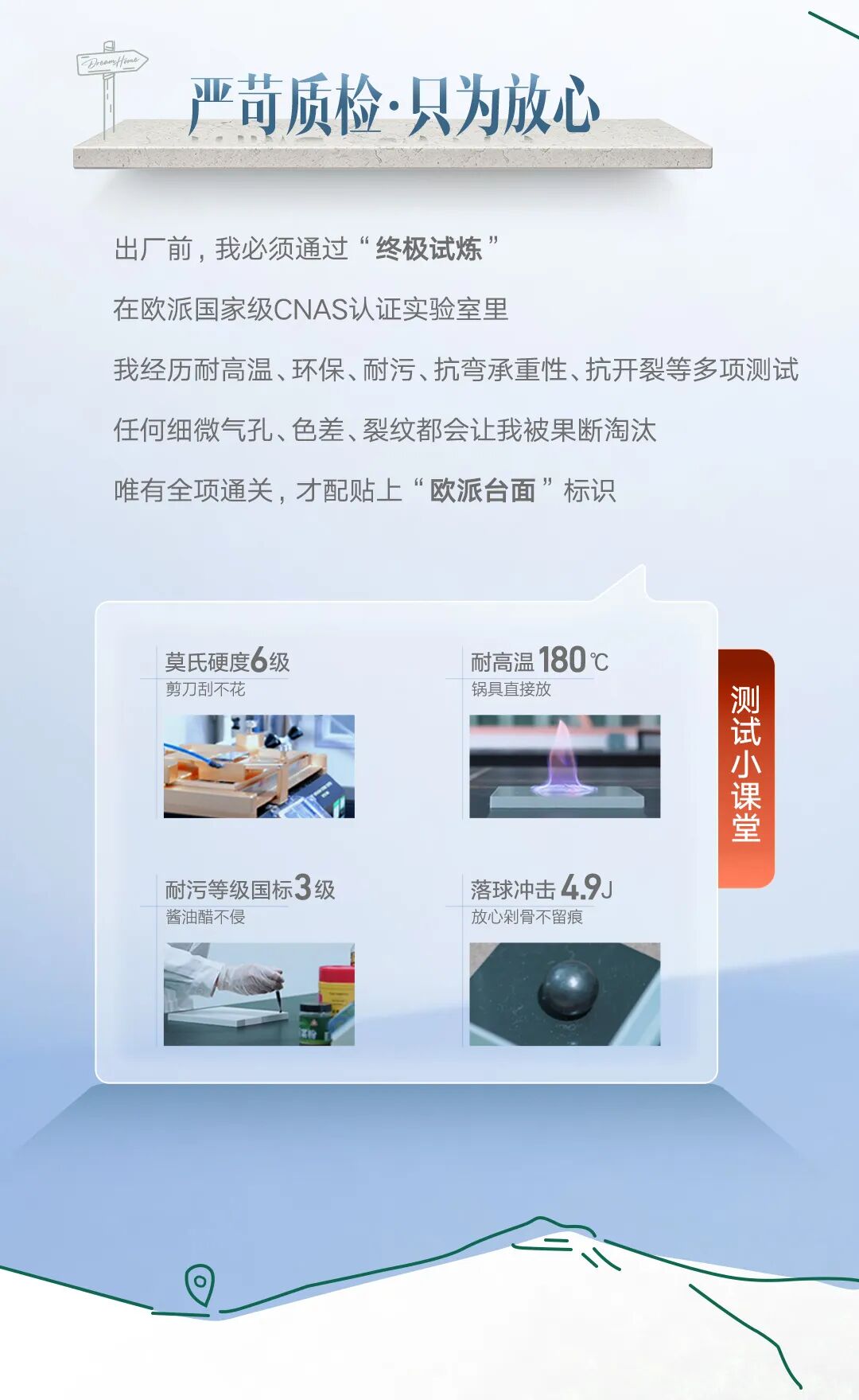 会员动态 | 【欧派】溯源：1套好橱柜的硬核诞生记配图7