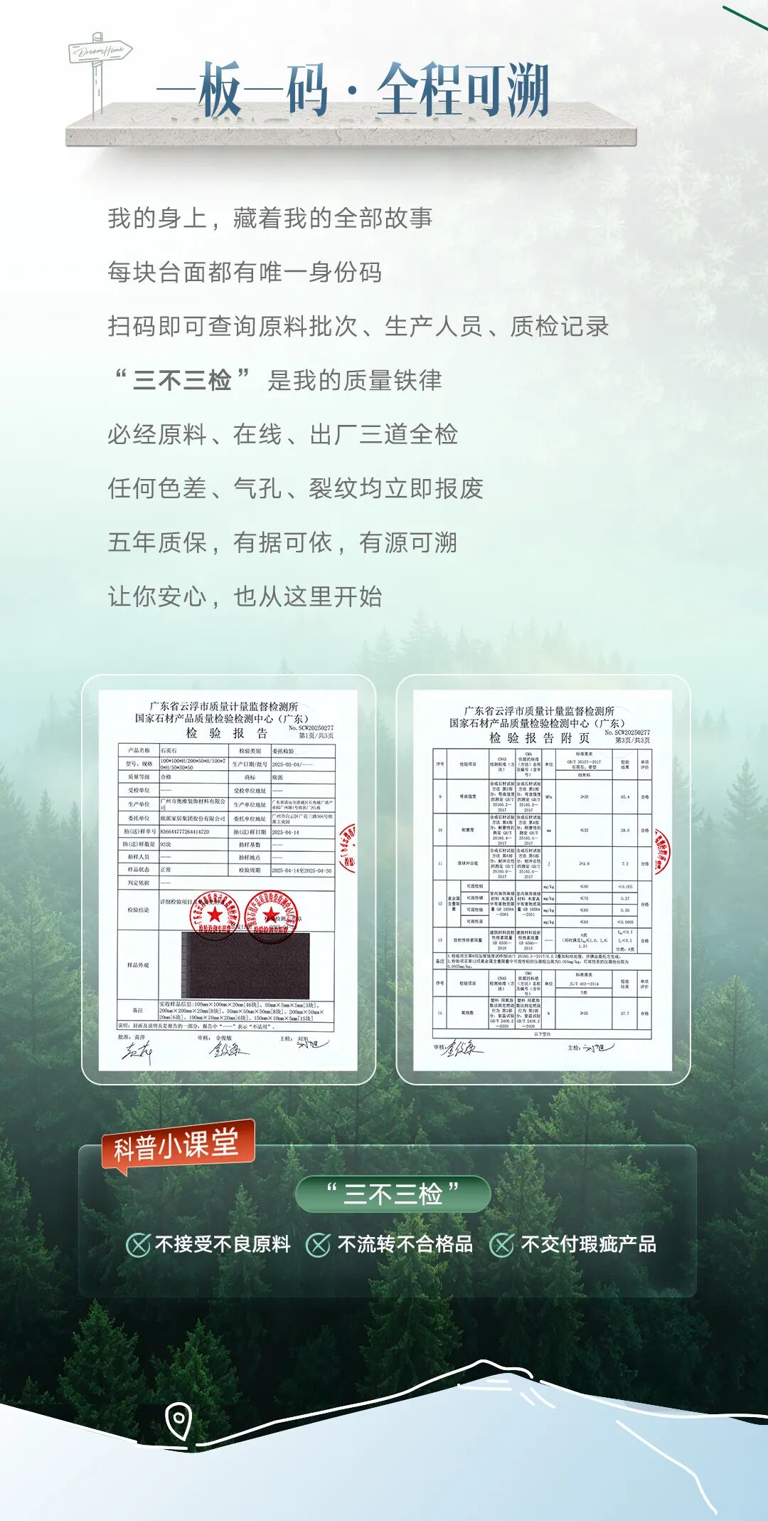 会员动态 | 【欧派】溯源：1套好橱柜的硬核诞生记配图8