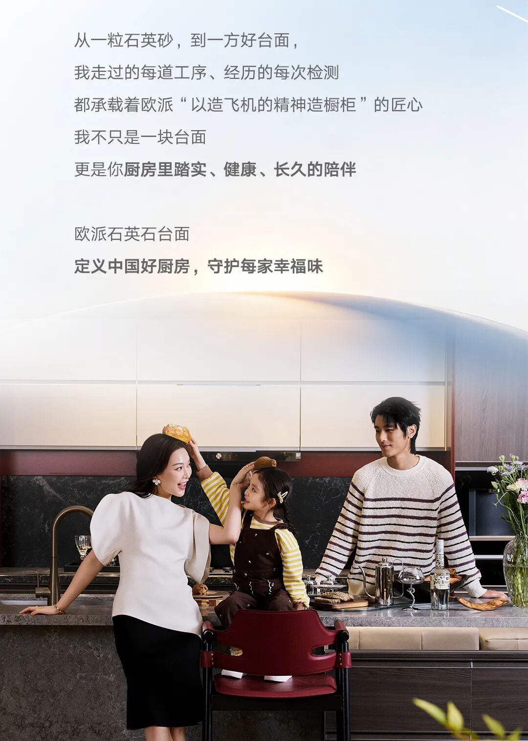 会员动态 | 【欧派】溯源：1套好橱柜的硬核诞生记配图10