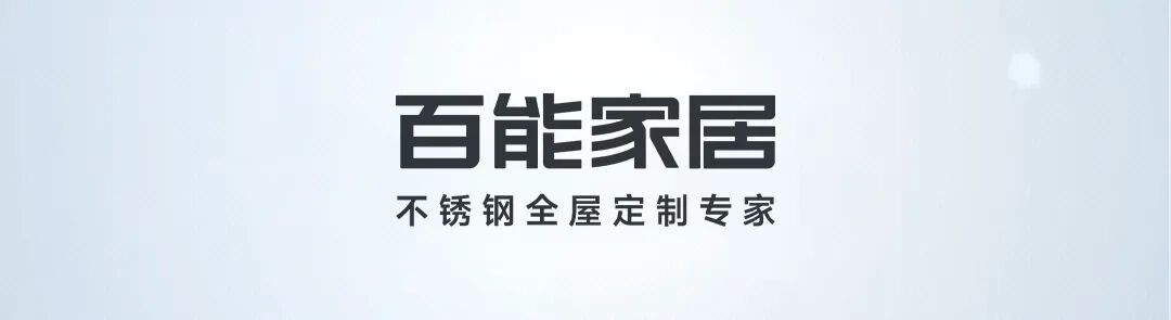 会员动态 | 横扫千菌 为爱守护——百能916抗菌节暨新品发布会圆满举行封面图