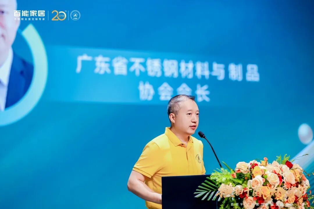 会员动态 | 横扫千菌 为爱守护——百能916抗菌节暨新品发布会圆满举行配图14