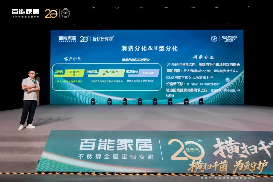 会员动态 | 横扫千菌 为爱守护——百能916抗菌节暨新品发布会圆满举行配图24