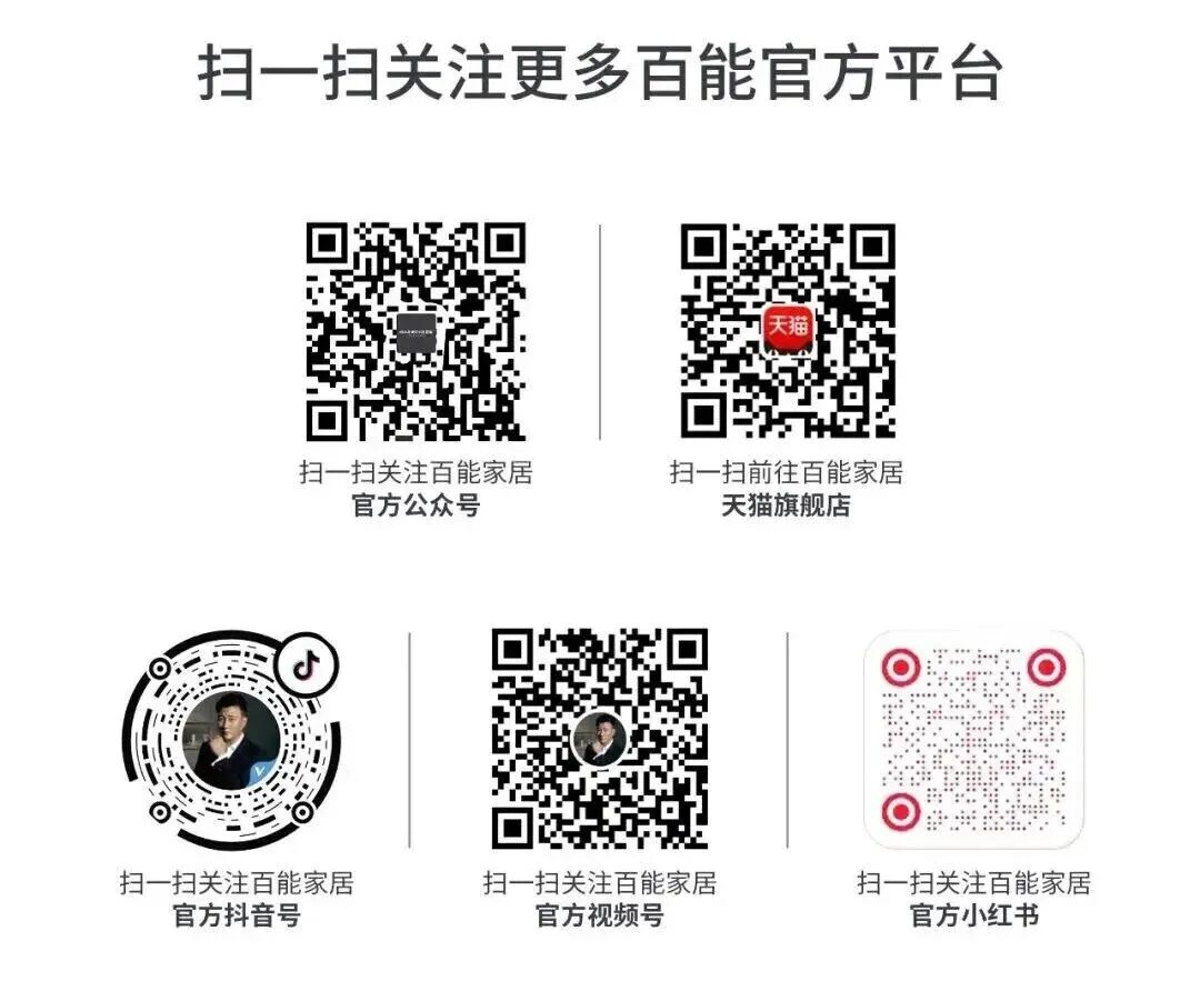 会员动态 | 横扫千菌 为爱守护——百能916抗菌节暨新品发布会圆满举行配图31