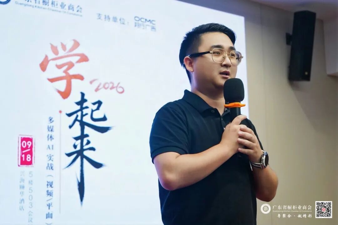 商会活动 | 「学起来」多媒体 AI 实战(视频、平面)专题分享会圆满举办配图1
