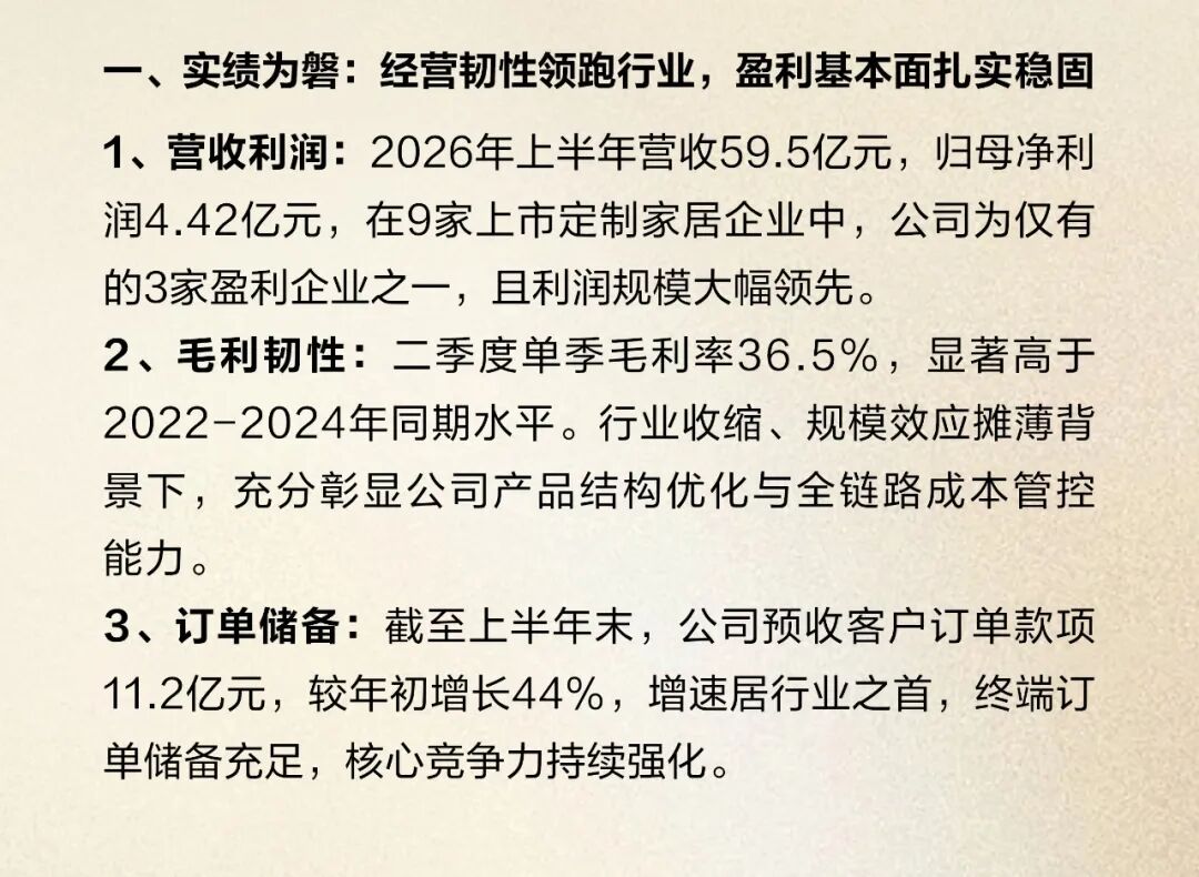 会员动态 | 欧派家居关于严正驳斥不实言论、坚决捍卫企业商誉的郑重声明配图1