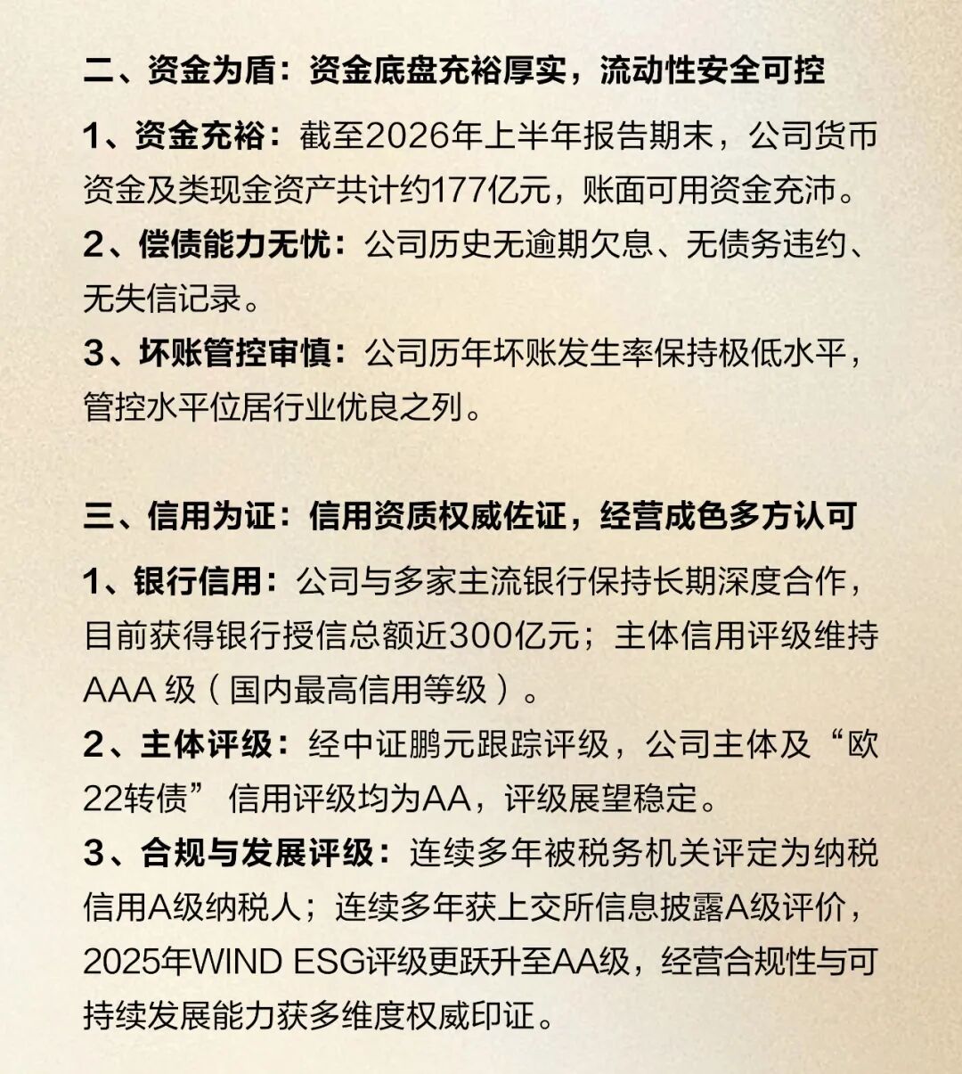 会员动态 | 欧派家居关于严正驳斥不实言论、坚决捍卫企业商誉的郑重声明配图2